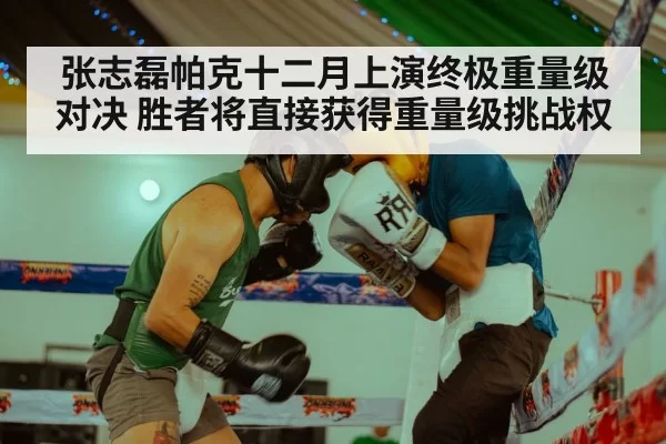 boxing ring