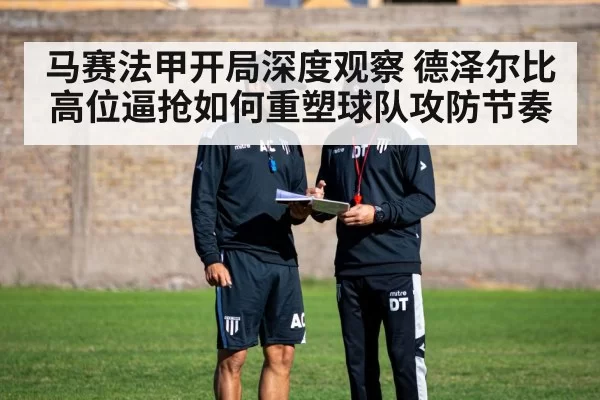 football coach tactics