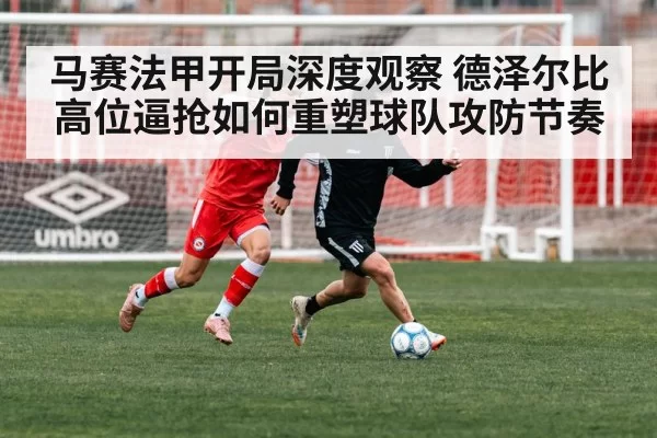 soccer players running